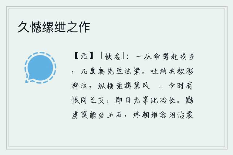 久憾缧绁之作