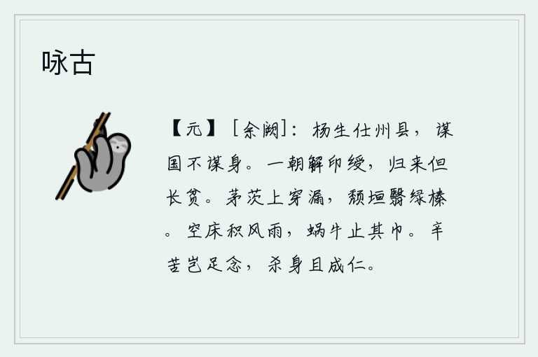 咏古