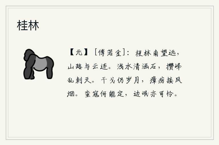 桂林