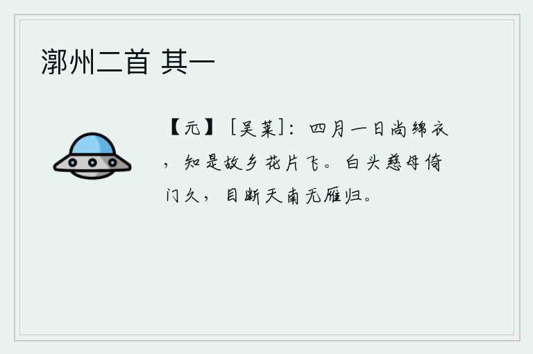漷州二首 其一
