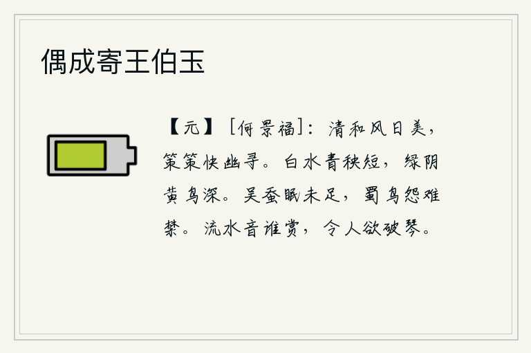 偶成寄王伯玉