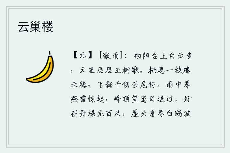 云巢楼