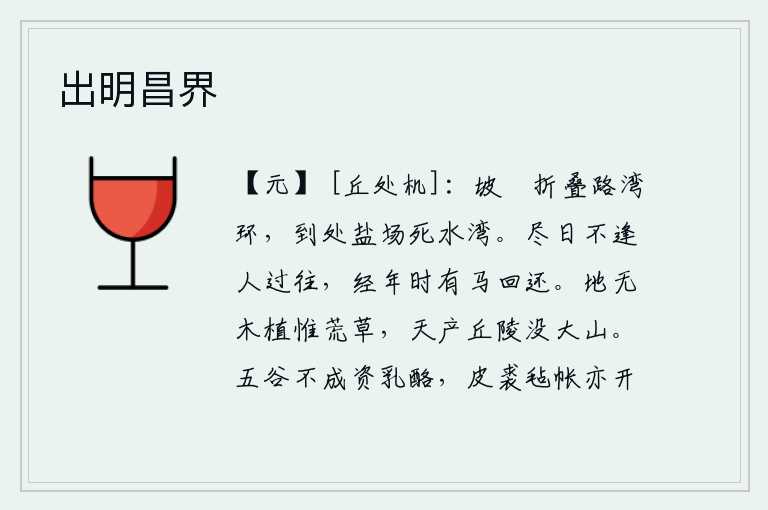 出明昌界