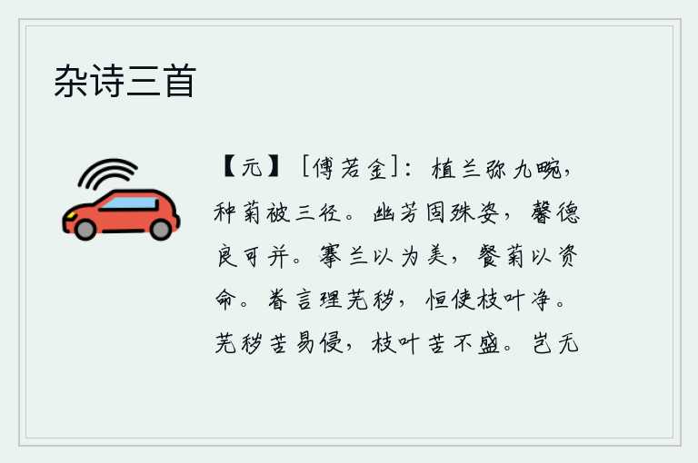 杂诗三首