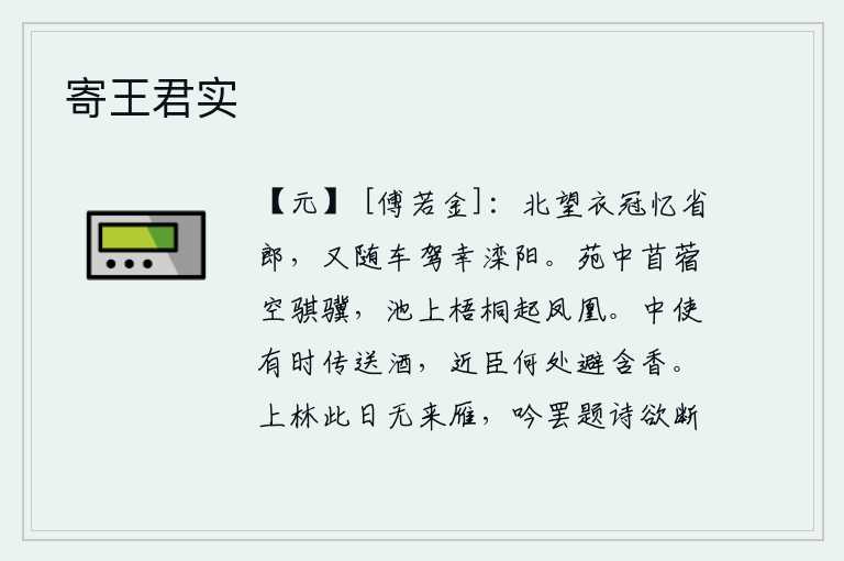 寄王君实