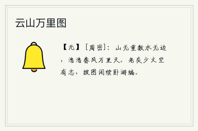 云山万里图