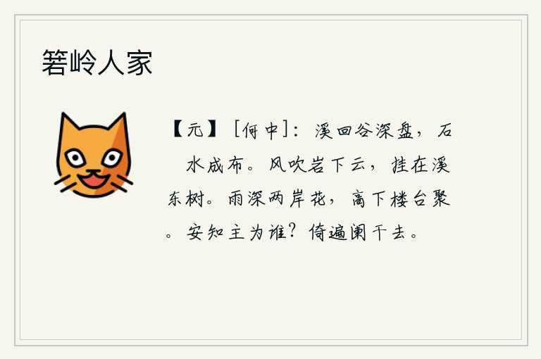 箬岭人家