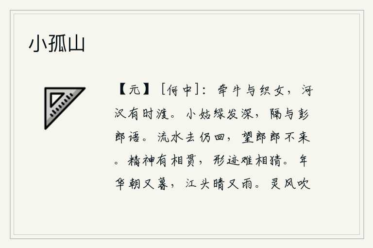 小孤山