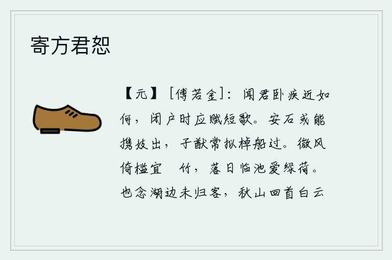 寄方君恕