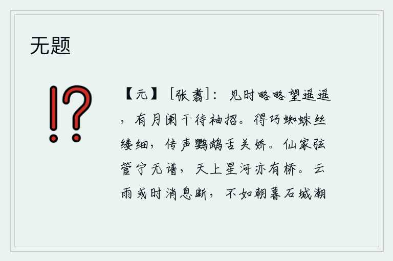 无题