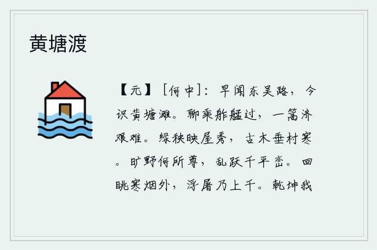 黄塘渡