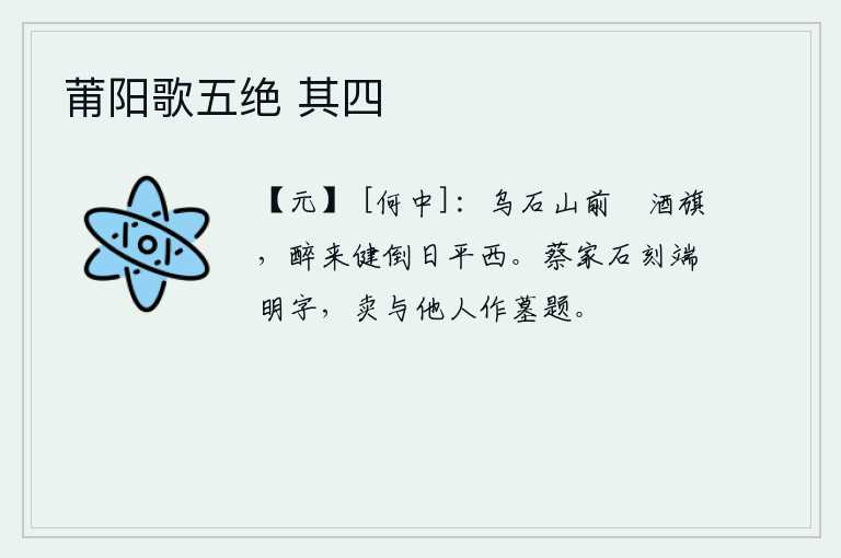 莆阳歌五绝 其四