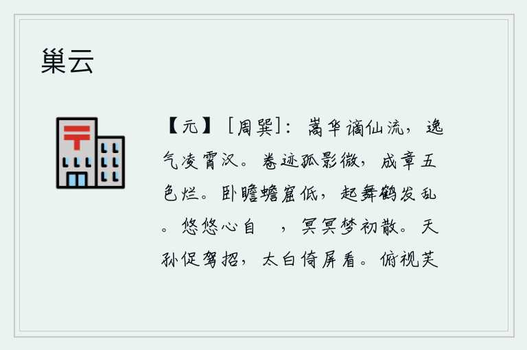 巢云