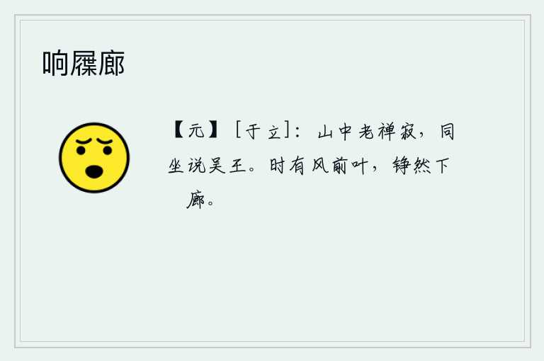 响屧廊
