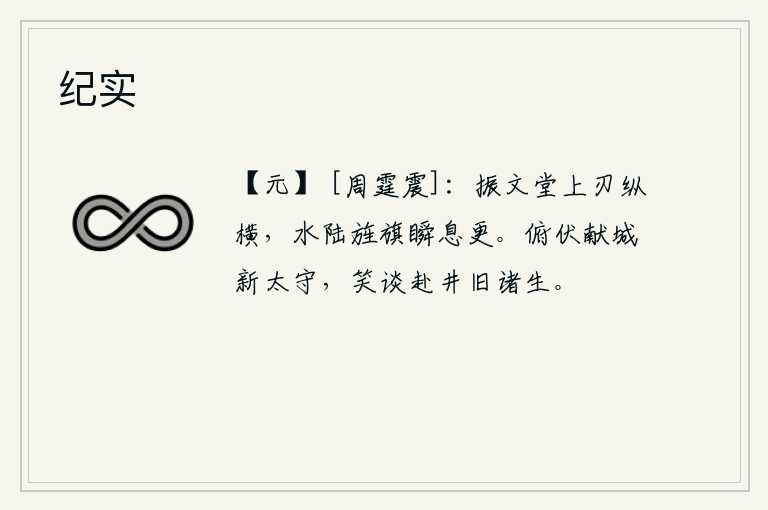 纪实