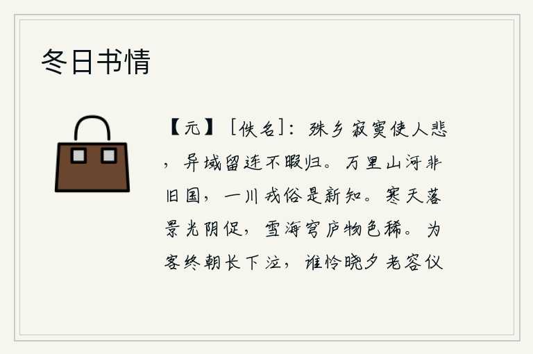 冬日书情