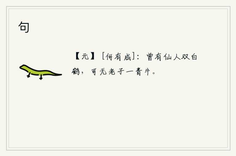 句