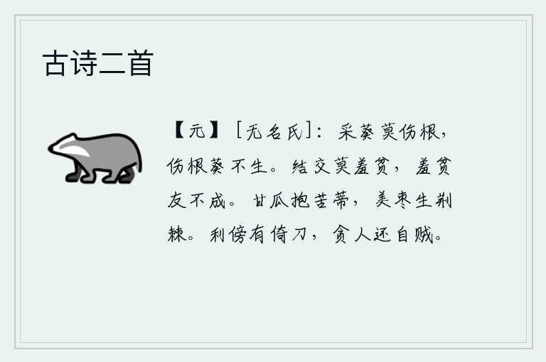 古诗二首