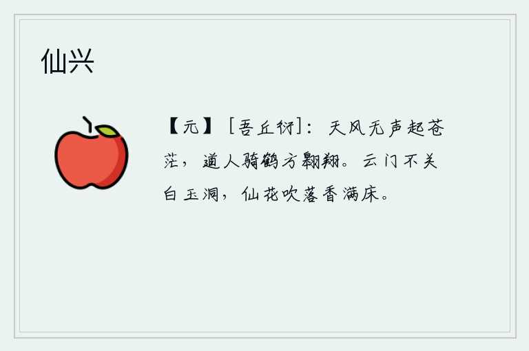 仙兴