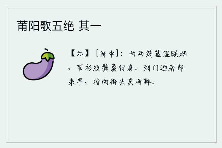 莆阳歌五绝 其一