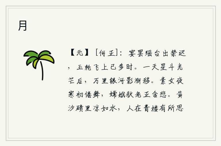 月