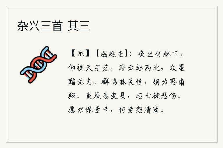 杂兴三首 其三