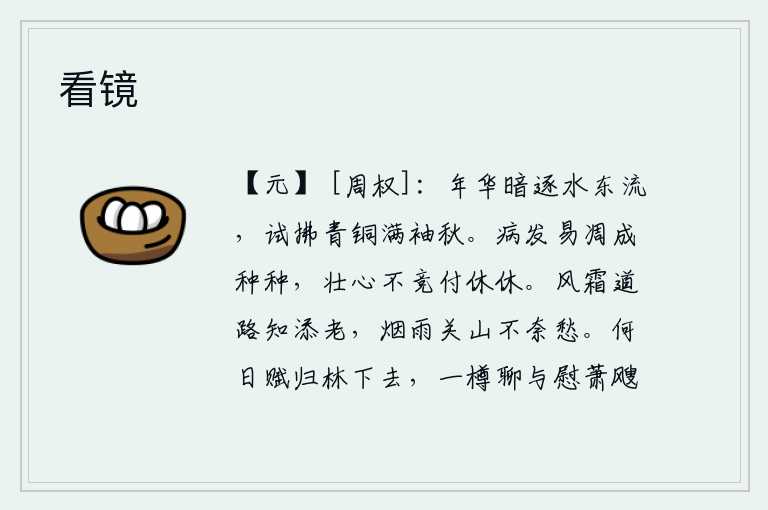 看镜
