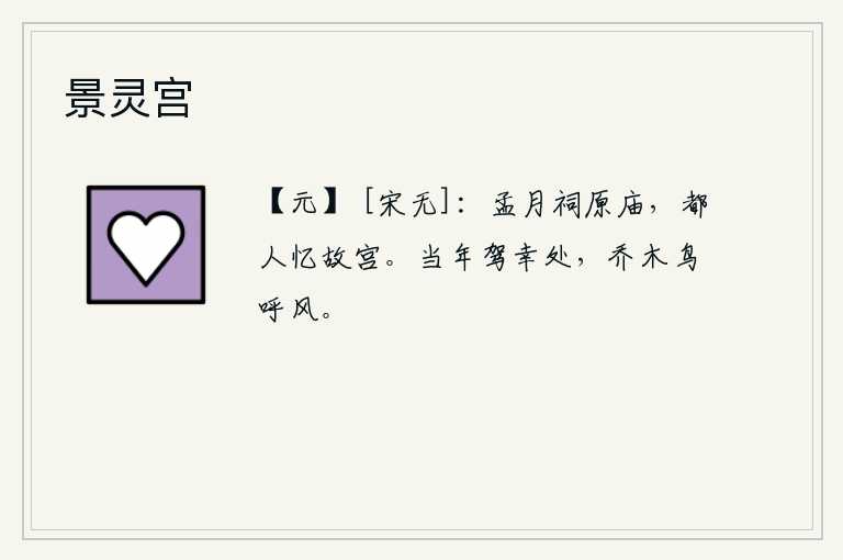 景灵宫