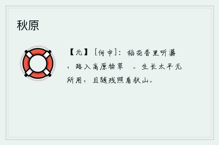 秋原