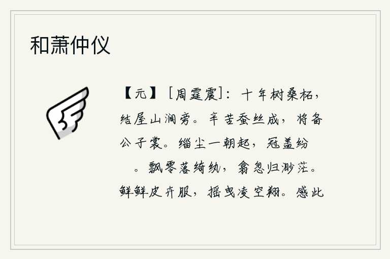 和萧仲仪