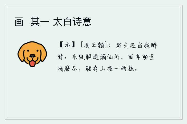 画  其一 太白诗意