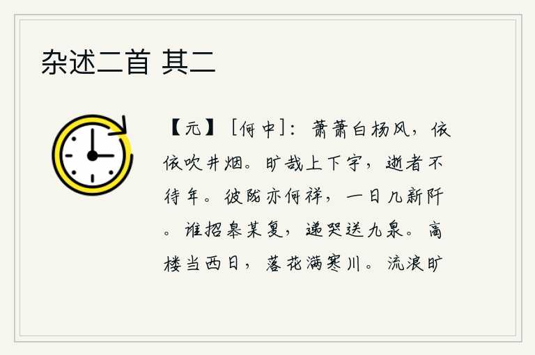 杂述二首 其二