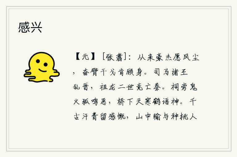 感兴