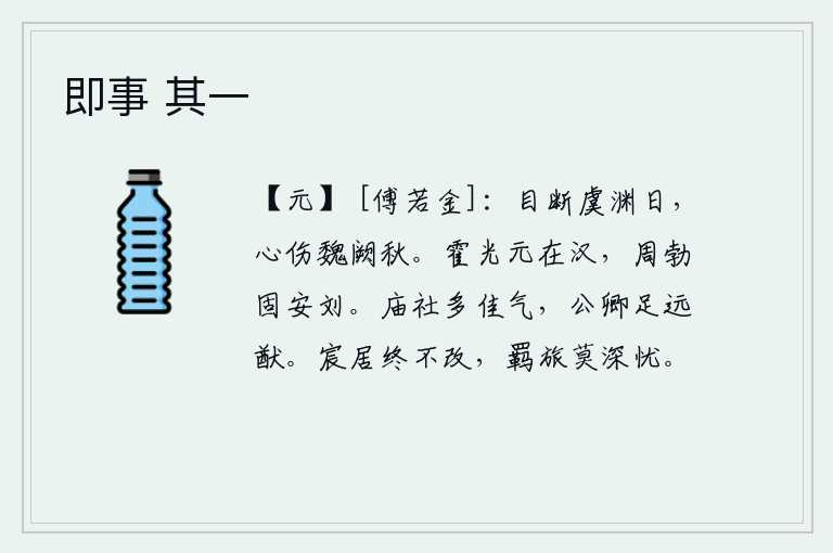 即事 其一
