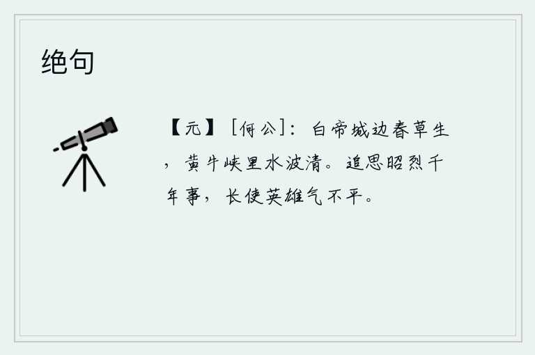 绝句