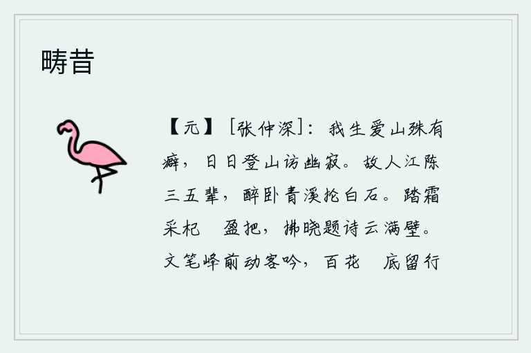 畴昔