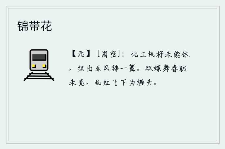 锦带花