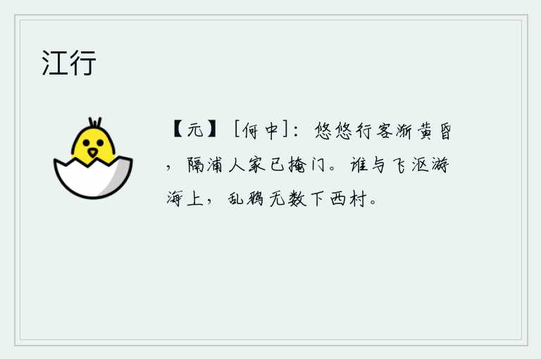 江行