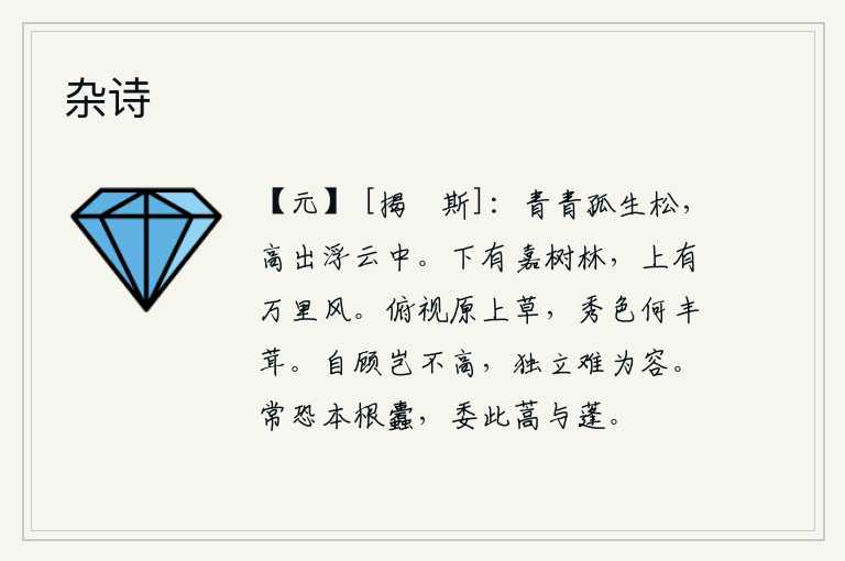 杂诗