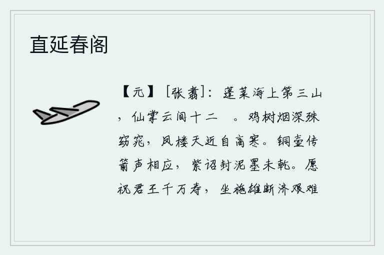 直延春阁